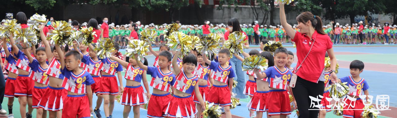 運動會幼兒園進場