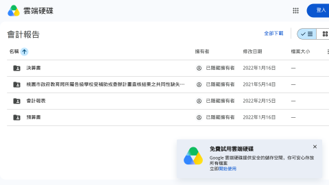 會計報告logo或縮圖