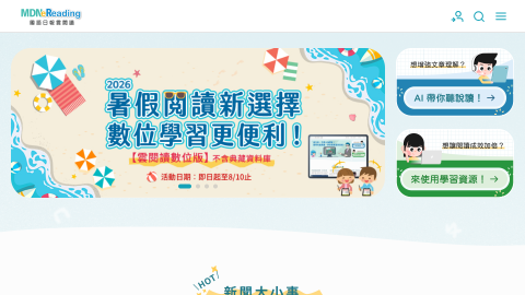 國語日報雲閱讀logo或縮圖