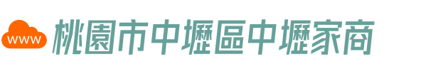 桃園市中壢區中壢家商