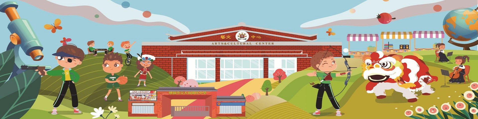 大崗國中校慶圖