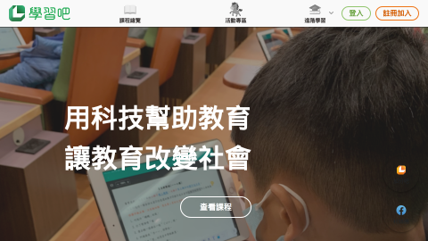 教育部學習吧logo或縮圖