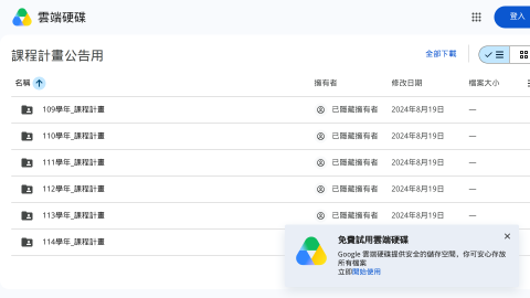 大溪國中-課程計畫logo或縮圖