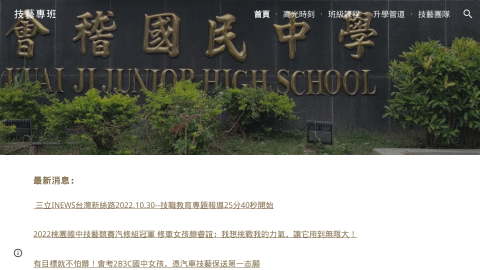 技藝專班logo或縮圖