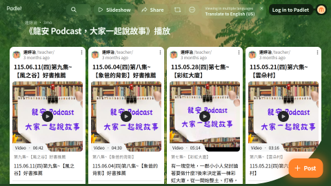 龍安Podcastlogo或縮圖
