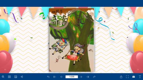 第十期logo或縮圖