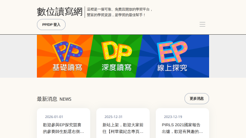 數位讀寫網logo或縮圖