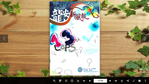 第九期logo或縮圖