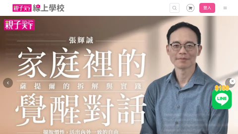 親子天下線上學校logo或縮圖