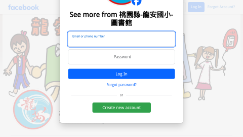 龍安圖書館粉專logo或縮圖