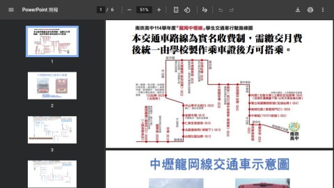 交通資訊logo或縮圖