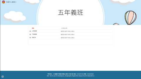 五年義班：曾老師logo或縮圖