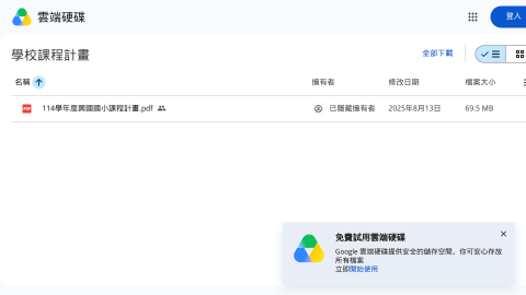 115學年度學校課程計畫logo或縮圖