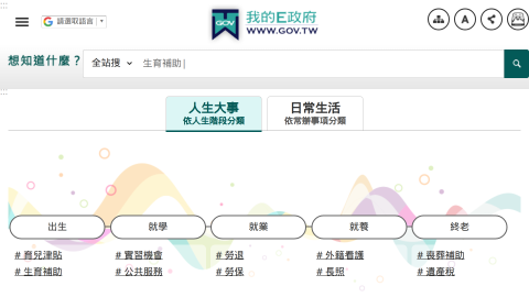 我的E政府logo或縮圖