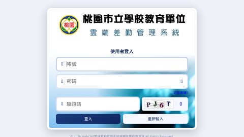 雲端差勤管理系統logo或縮圖