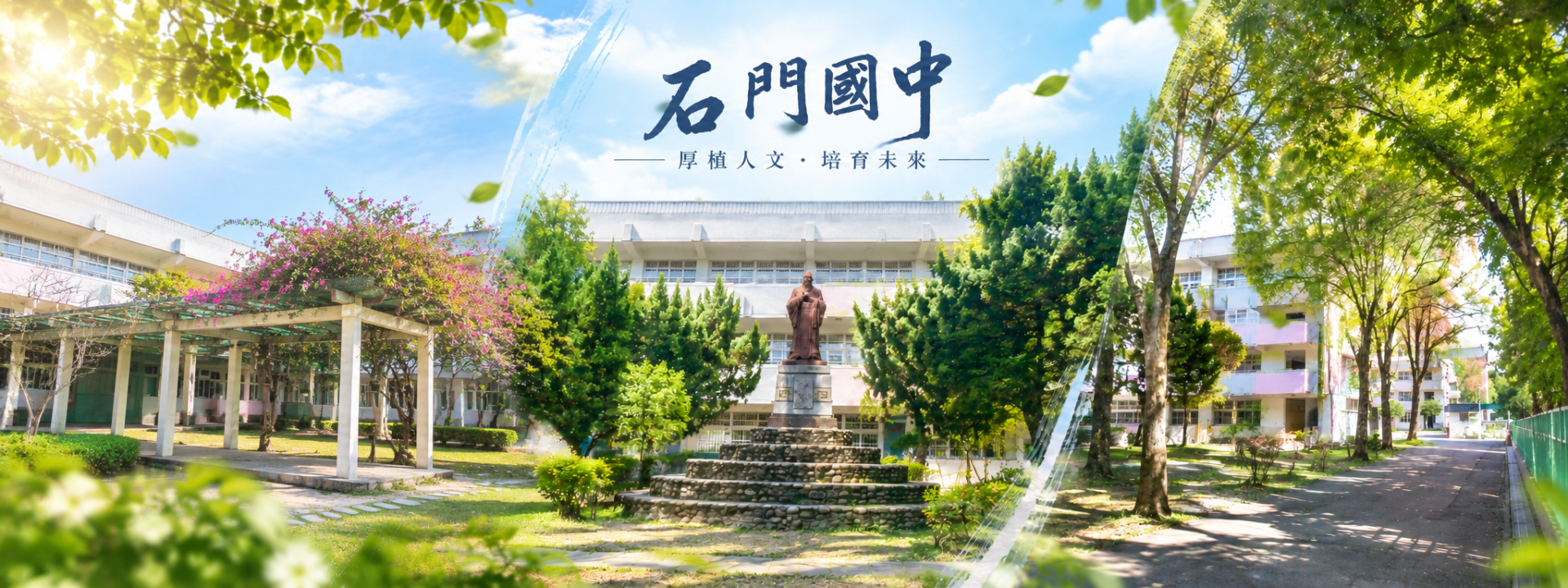 校網大圖