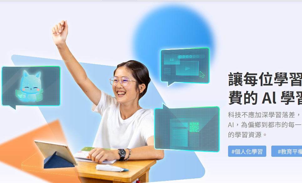 均一教育平台logo或縮圖