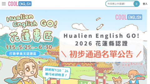 COOLENGLISHlogo或縮圖
