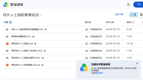 校外人士協助教學或活動要點logo或縮圖