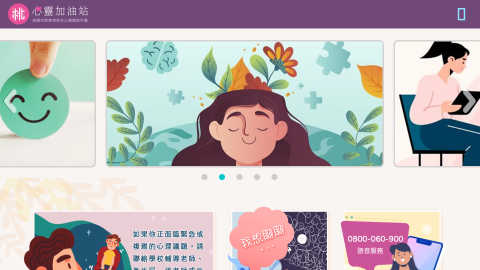 心靈加油站logo或縮圖