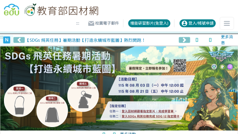 教育部因材網0022|首頁logo或縮圖