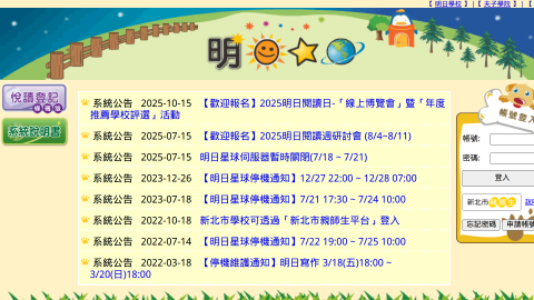 明日星球logo或縮圖
