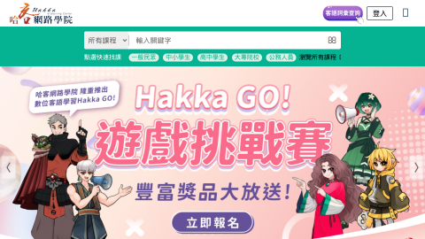 哈客網路學院logo或縮圖