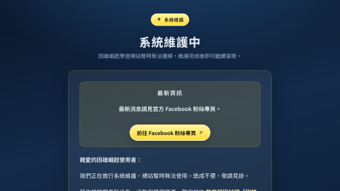 因雄崛起logo或縮圖