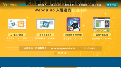 Webduinologo或縮圖
