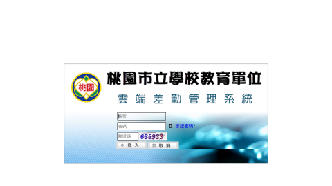 WebCHR雲端差勤管理系統桃園區學校教育版 -- 差勤電子表單系統logo或縮圖
