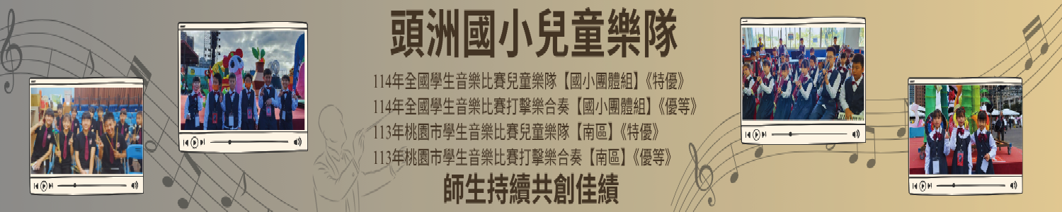 兒童樂隊