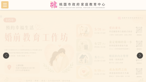 桃園市政府家庭教育中心logo或縮圖
