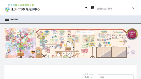 友善校園學生事務與輔導工作資訊網(性別平等教育網)logo或縮圖