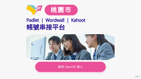 Padlet.Wordwall.Kahoo串接平台logo或縮圖
